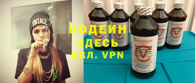 Кодеиновый сироп Lean Purple Drank  Куровское 