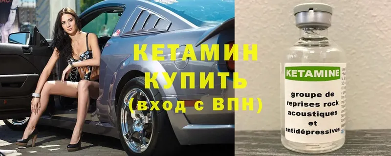 Кетамин ketamine  дарк нет как зайти  Куровское 